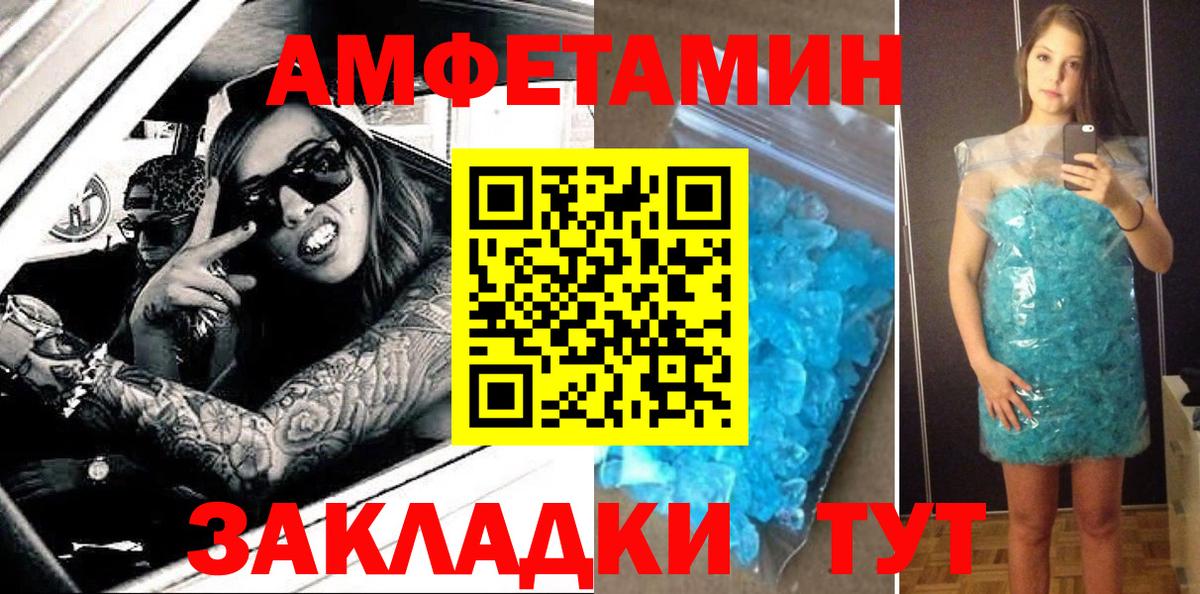 Тайшет  АМФ  Вход с VPN  АМФЕТАМИН VHQ 