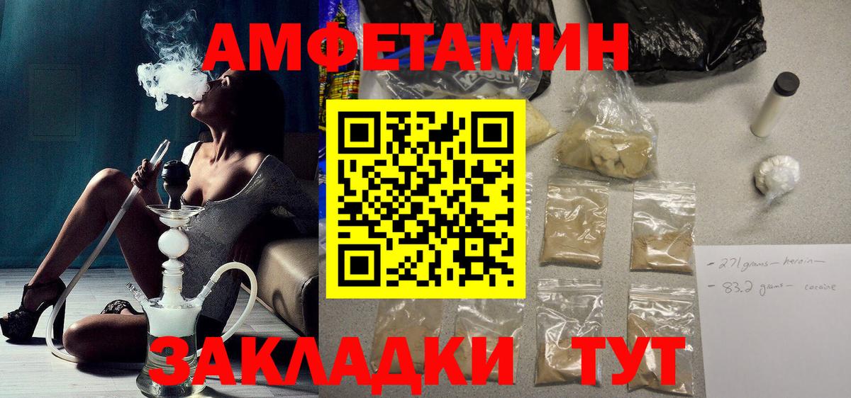 Amphetamine Розовый Тайшет