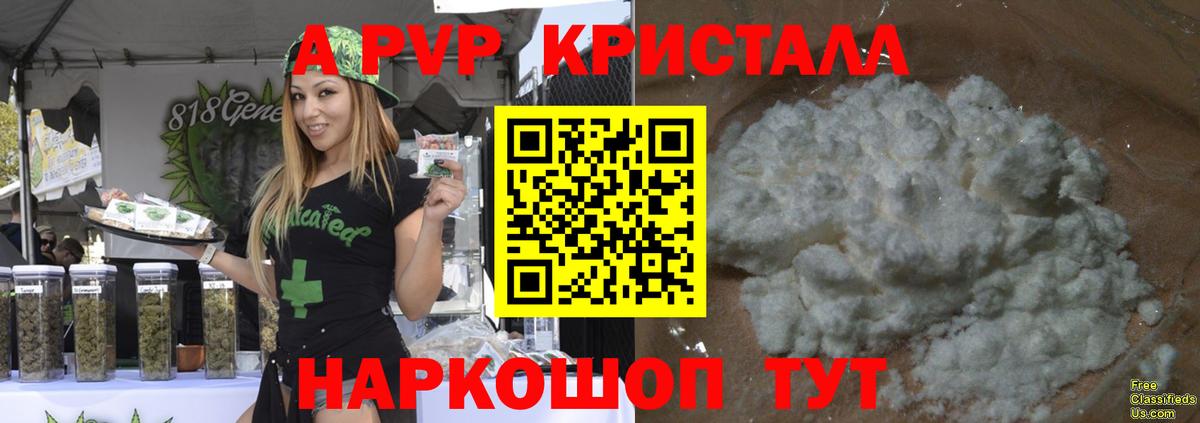 Alpha-PVP мука  A PVP СК КРИС  Тайшет  Вход с VPN 