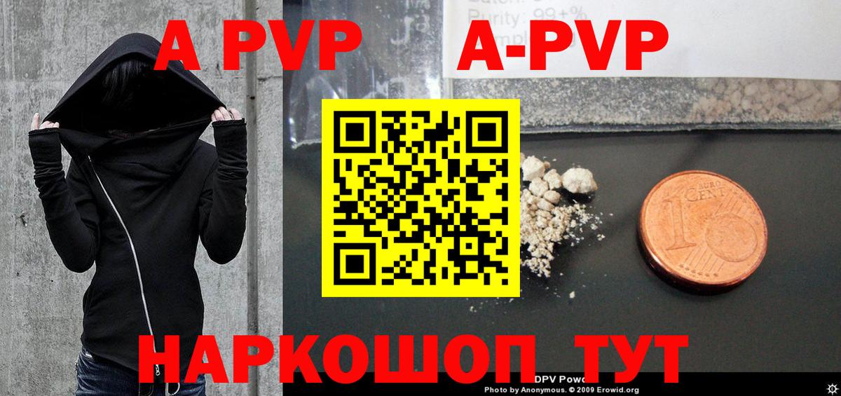 A-PVP крисы CK Тайшет