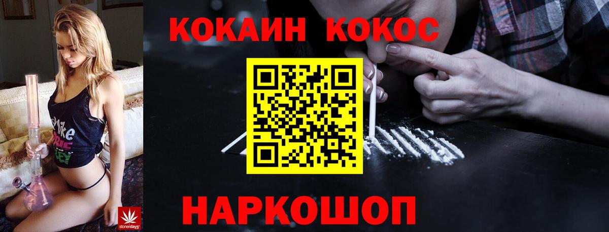 Кокаин  COCAIN Боливия  Вход с VPN  Кокаин Колумбийский  Тайшет 