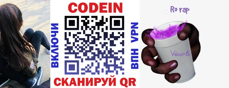 Codein Purple Drank  цена наркотик  Тайшет 