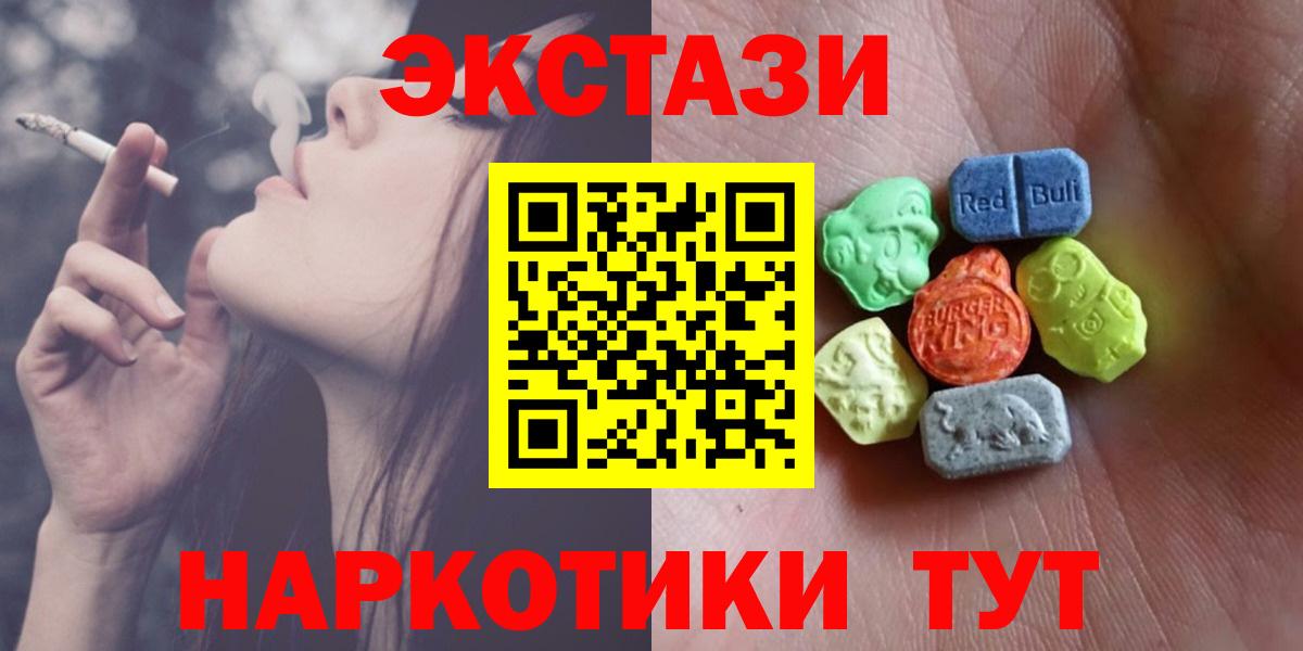 Экстази ешки Тайшет