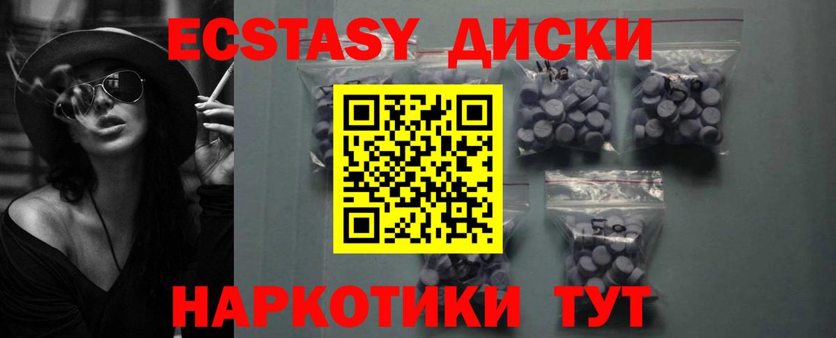 Ecstasy Punisher  Вход с VPN  Тайшет  Экстази круглые 