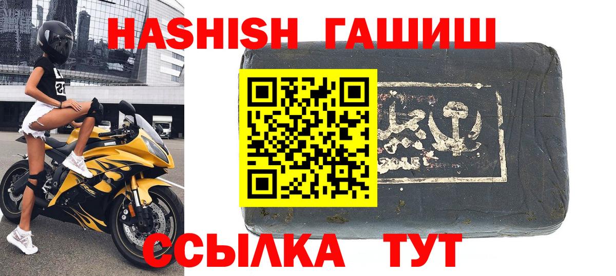 наркота  ГАШ Ice-O-Lator  Вход с VPN  ГАШ VHQ  Тайшет 