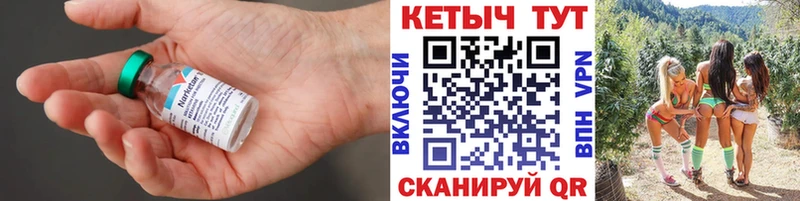 КЕТАМИН VHQ Тайшет