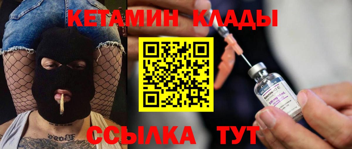 КЕТАМИН ketamine  Вход с VPN  КЕТАМИН VHQ  Тайшет 
