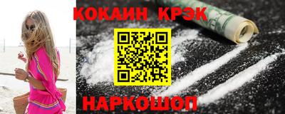 кокс Нальчик