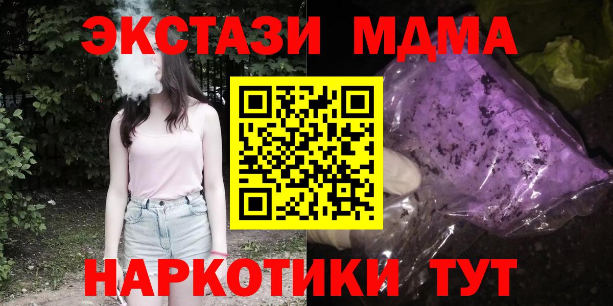 Тайшет  МДМА crystal  Вход с VPN  МДМА молли 
