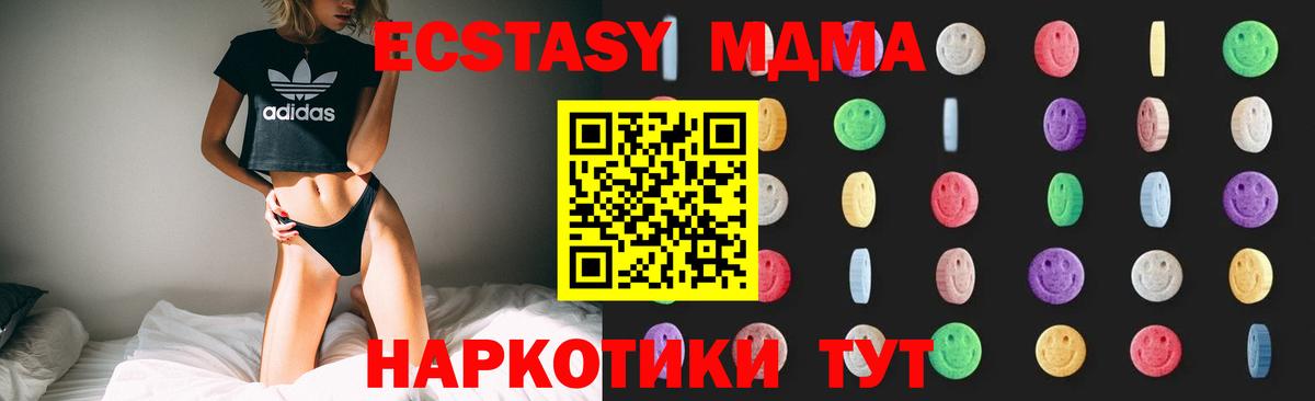 МДМА кристаллы Тайшет