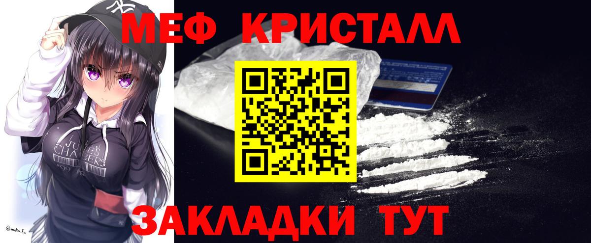 МЯУ-МЯУ  Вход с VPN  Меф кристаллы  Тайшет  Мефедрон  Мефедрон мяу мяу 