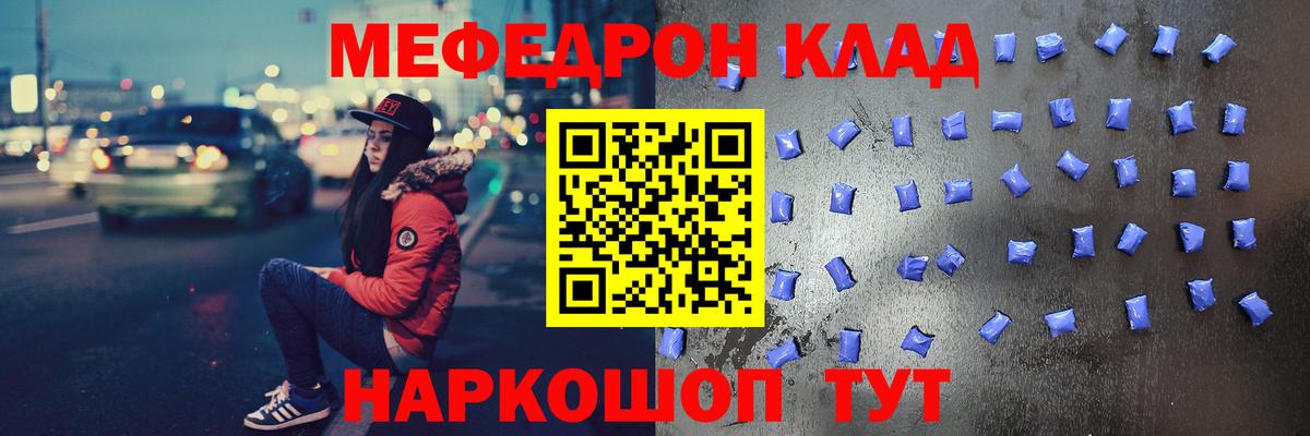 Меф мяу мяу кристаллы Тайшет