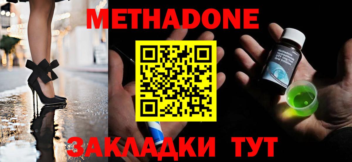МЕТАДОН белоснежный Тайшет