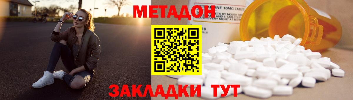 Конопля  Вход с VPN  Меф   Тайшет  ГАШИШ  НБОМе  Cocaine  Амфетамин  