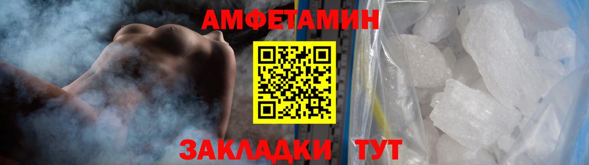 Тайшет  МЕТАМФЕТАМИН кристалл  Вход с VPN 