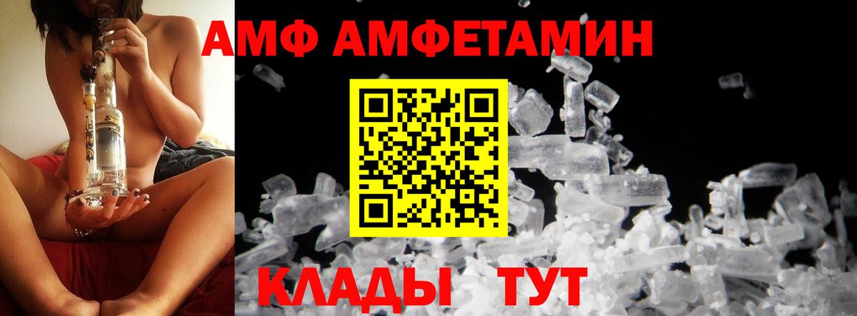 МЕТАМФЕТАМИН кристалл Тайшет