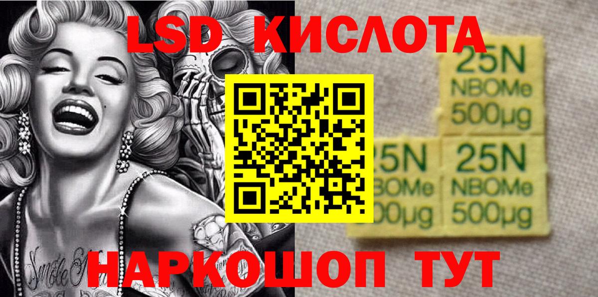 Марки NBOMe  Вход с VPN  Тайшет  Марки N-bome 1,5мг 