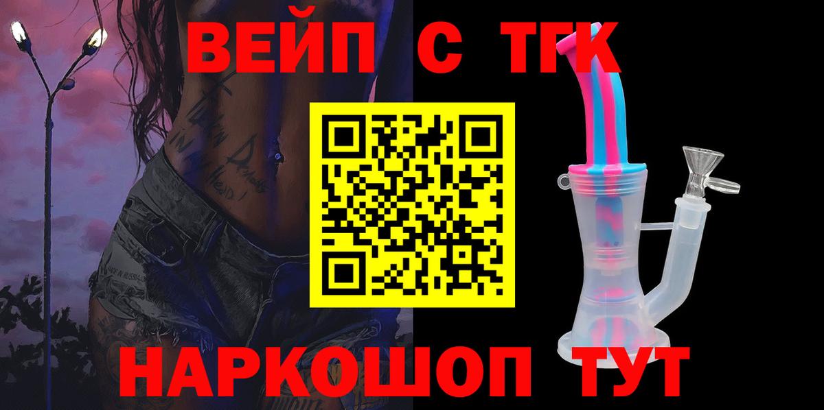 ТГК концентрат  Вход с VPN  Тайшет  наркотики  hydra зеркало  ТГК гашишное масло 
