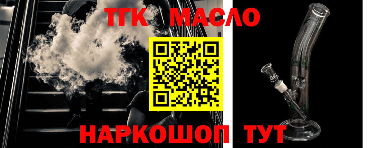 ТГК жижа Тайшет