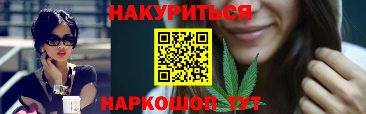 Канабис планчик Тайшет