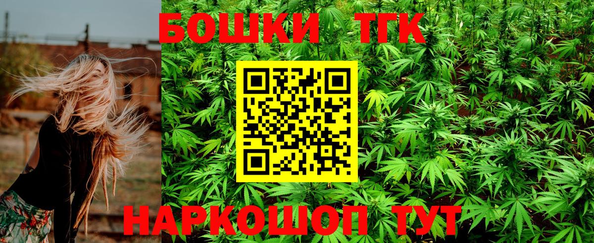 Тайшет  Бошки марихуана план  Вход с VPN  Бошки Шишки Bruce Banner 